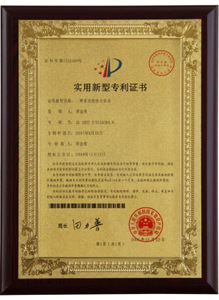 实用新型专利证书