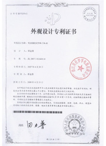 外观设计专利证书